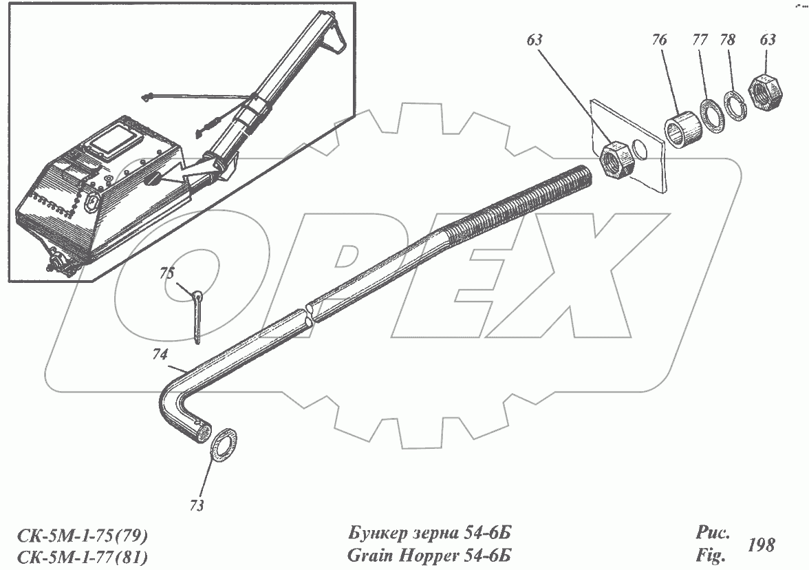 Бункер зерна 54-6Б